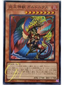 Yugioh [SR14-JPP03] Fire King High Avatar Garunix (Super Rare)