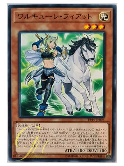 [EP19-JP006] Valkyrie Vierte (Common 2)