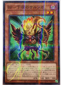 Yugioh [23PP-JP008] Blackwing - Sharnga the Waning Moon (Normal Parallel Rare)