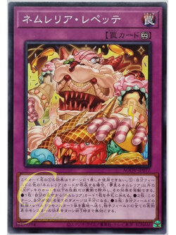 Yugioh [AGOV-JP077] Nemleria Repette (Common)