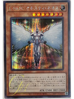 [HC01-JP015] Elemental HERO Honest Neos (Secret Rare)