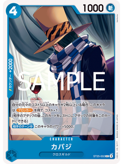 One Piece Card Game [ST25-002] Cabaji (Common)