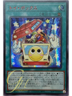 Yugioh [24PP-JP003] Toy Box (Secret Rare - Red Ver)
