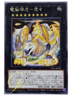 Yugioh [CYAC-JP046] Virtual World Tiger - Huhu (Rare)