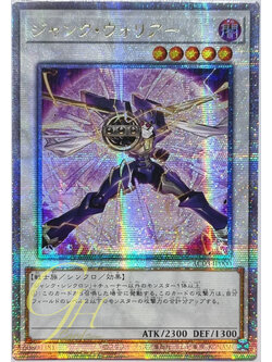 Yugioh [AC03-JP000] Junk Warrior (Quarter Century Secret Rare)