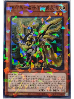 Yugioh [DBAD-JP037] Gizmek Naganaki, the Sunrise Signaler (Normal Parallel Rare)