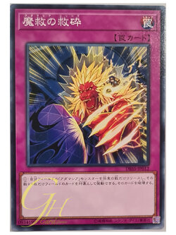 [DBSS-JP012] Adamancipator Relief (Common)