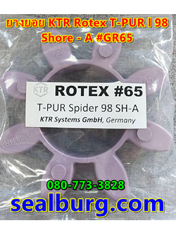 ยางยอย KTR Rotex GR65