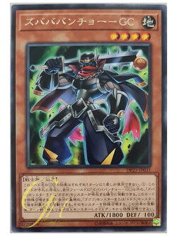 [DP23-JP035] Zubababancho Gagagacoat (Rare)