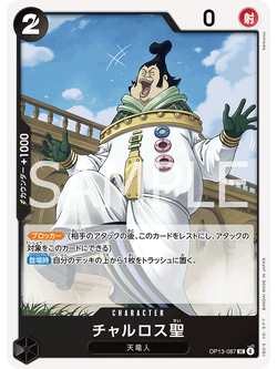 One Piece Card Game [OP13-087] Saint Charlos (Uncommon)