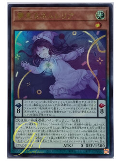 Yugioh [CYAC-JP015] Dreaming Nemurelia (Ultra Rare)