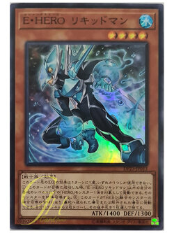 [DP23-JP013] Elemental HERO Liquid Soldier (Super Rare)