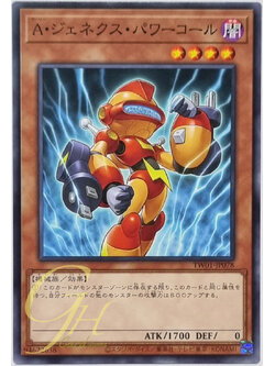 Yugioh [TW01-JP078] Genex Ally Powercell (Common)