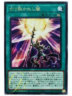 [WPP2-JP063] Piercing the Darkness (Rare)