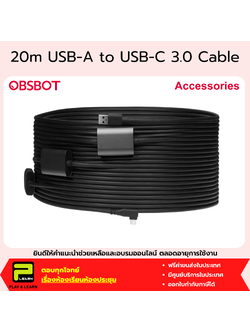 OBSBOT 20m USB-A to USB-C 3.0 Cable