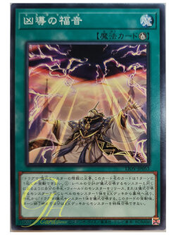 [LIOV-JP053] Dogmatikas (Common)