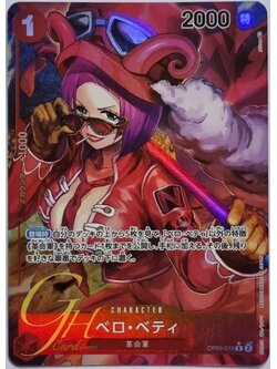 One Piece Card Game [OP05-015] Belo Betty (Rare PA)