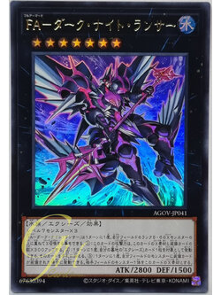 Yugioh [AGOV-JP041] Full Armored DARK Lancer (Ultra Rare)