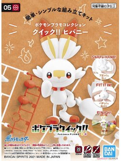 POKEMON PLAMO COLLECTION QUICK!! 05 SCORBUNNY