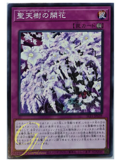 [SLT1-JP039] Sunavalon Bloom (Common)