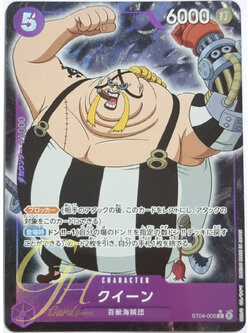 One Piece Card Game [ST04-005] Queen (Common Full Art)