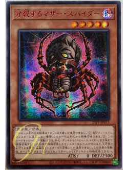 Yugioh [23PP-JP013] Fissioning Mother Spider (Secret Rare - Red Ver)
