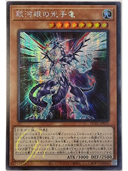 [HC01-JP033] Galaxy-Eyes Photon Dragon (Secret Rare)
