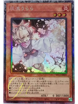 Yugioh [RC04-JP009] Ash Blossom & Joyous Spring (Collector's Rare)
