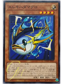 Yugioh [AGOV-JP015] Wattuna (Common)