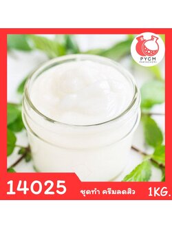 14025 ชุดทำ ครีมลดสิว -1kg Anti-Acne cream