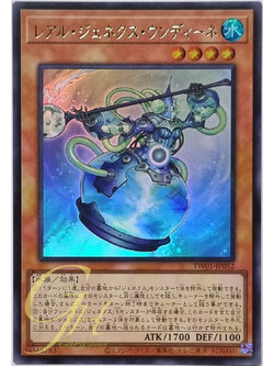 Yugioh [TW01-JP052] R-Genex Undine (Ultra Rare)