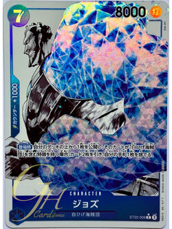One Piece Card Game [ST22-006] Jozu (Common PA)