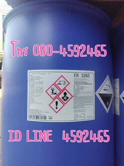 บีเคซี 80%, BKC 80%, Benzalkonium Chloride, เบนซัลโคเนียม คลอไรด์