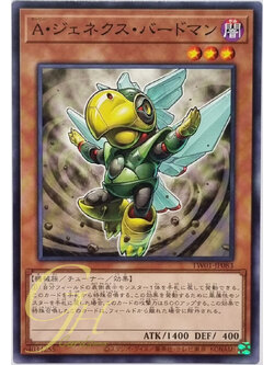 Yugioh [TW01-JP083] Genex Ally Birdman (Common)