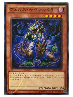 [SR04-JP015] Evilswarm Salamandra (Common)