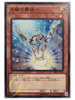 [SR05-JP022] Guiding Light (Common)