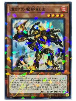 [DBGC-JP027] Magicite Warrior of the Ancient Ruins (Normal Parallel Rare)