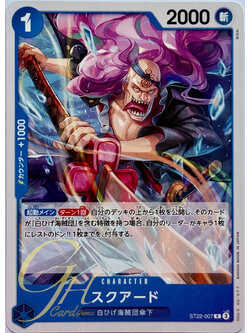 One Piece Card Game [ST22-007] Squard (Common)