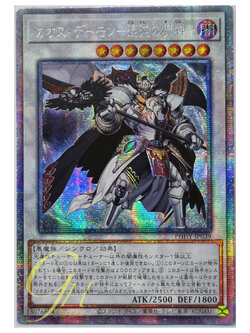 Yugioh [PHHY-JP039] Chaos Archfiend (Prismatic Secret Rare)