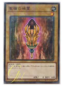 [SLT1-JP027] Sunseed Genius Loci (Normal Parallel Rare)