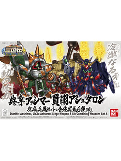 BB Fighter 410 Rosai Ashima Kaku Ashtaron Siege Weapon Set & 6 Unarmed Armor (X)