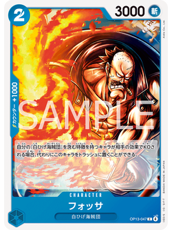 One Piece Card Game [OP13-047] Fossa (Common)