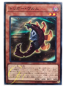 [CP18-JP042] Triggering Wurm (Common)