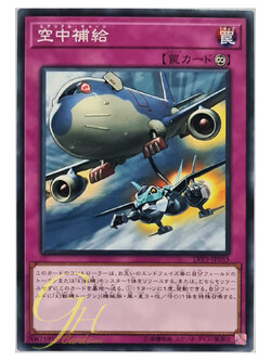[LVP3-JP055] Aerial Recharge (Common)