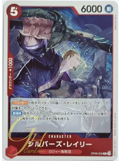 One Piece Card Game [OP09-005] Silvers Rayleigh (Rare)