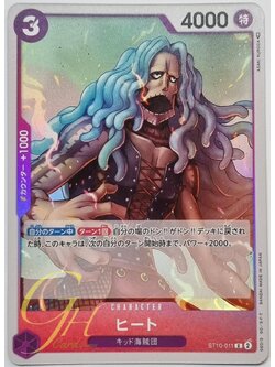 One Piece Card Game [ST10-011] Heat (Common)