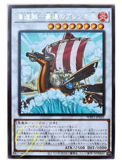 [WPP1-JP035] Plunder Patrollship Brann (Rare)