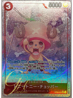 One Piece Card Game [OP08-007] Tony Tony.Chopper (Super Rare PA)