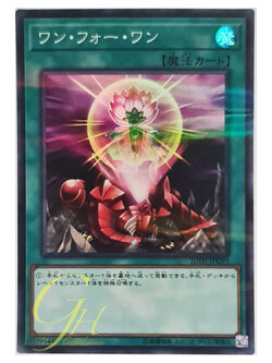[20TH-JPC93] One for One (Super Parallel Rare)