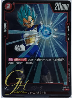 Dragon Ball Card Game [FB01-027] Vegeta (Rare)